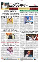 Dainik-Statesman