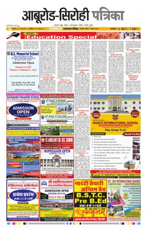 Rajasthan Patrika abu road