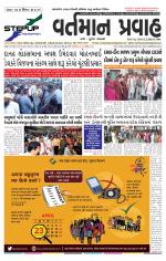 VARTMAN PRAVAH Daily