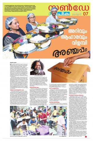 Sunday Deepika 07 April 2019