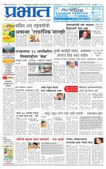 पुणे शहर आवृत्ती