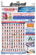 Dinamani - Dindigul & Theni