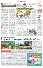 Thiruvarur-Trichy Supplement