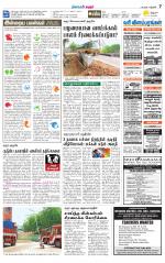 Karur-Trichy Supplement