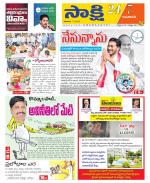 Guntur Amaravathi District