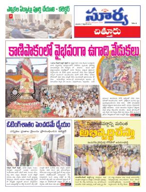 Sunday 07 April,2019