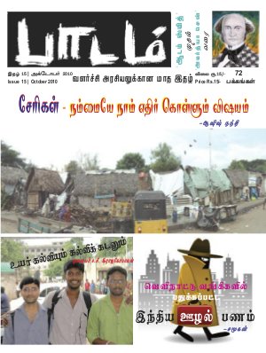Paadam - Oct/10