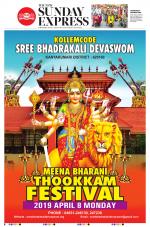 The New Indian Express-Tirunelveli