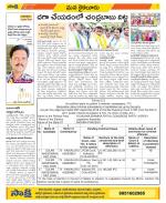 Krishna Constituencies