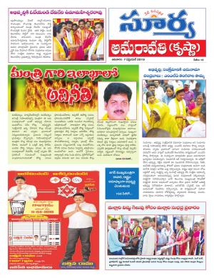 Sunday 07 April,2019