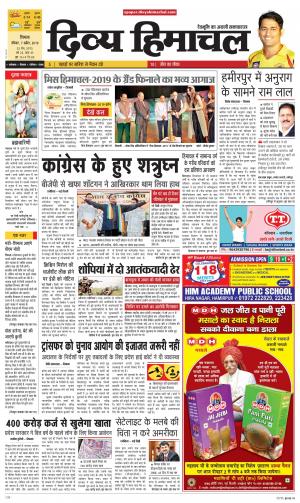 Divya Himachal Shimla