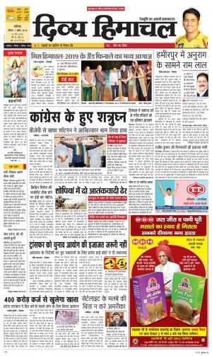 Divya Himachal Chandigarh