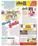 Jayashankar District