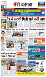 Divya Himachal Dharamsala+ Mera Kangra +Aastha