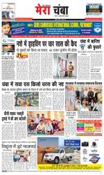 Divya Himachal Dharamsala+Mera Chamba+Aastha