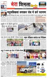 Divya Himachal Shimla+Mera Shimla +Aastha
