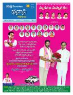 Bhadradri Kothagudem