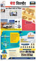 Divya Himachal Shimla+Mera Sirmour +Aastha 