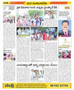 Guntur Amaravathi Constituencies