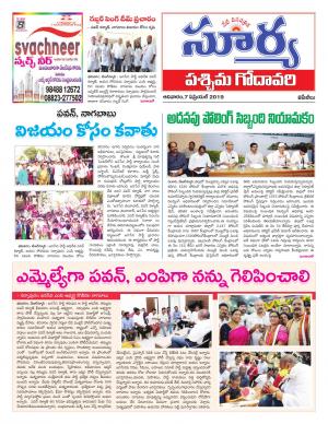 Sunday 07 April,2019