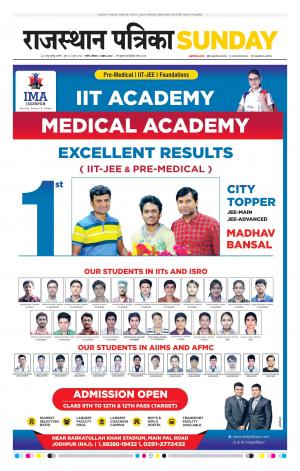 Rajasthan Patrika Nagaur