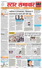 Star Samachar Rewa
