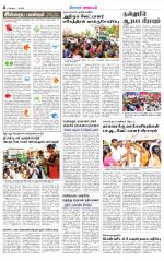 Coimbatore Supplement