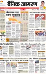 Prayagraj Hindi ePaper, Allahabad Hindi Newspaper - InextLive