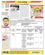 Vijayawada City Constituencies