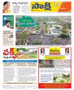 Kurnool District