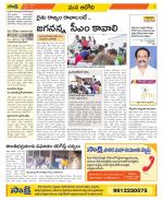 Kurnool Constituencies