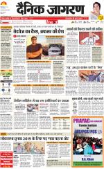 Dehradun Hindi ePaper, Dehradun Hindi Newspaper - InextLive