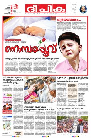 Deepika 07 April 2019