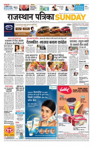 Bikaner Rajasthan Patrika Daak