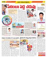 East Godavari Divisions