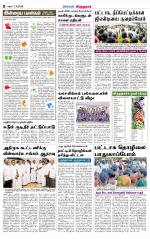 Virudhunagar-Madurai Supplement