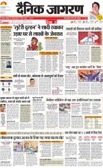 Jamshedpur Hindi ePaper, Jamshedpur Hindi Newspaper - InextLive