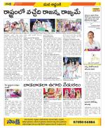 Prakasam Constituencies