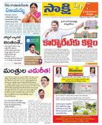 SPSR Nellore District