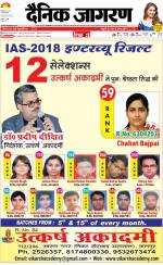 Kanpur Hindi ePaper, Kanpur Hindi Newspaper - InextLive