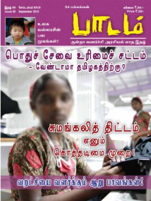 Paadam - Sep/12