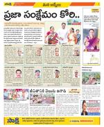 YSR Kadapa Constituencies