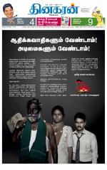 Madurai  Main 