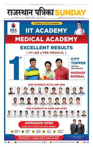 Rajasthan Patrika Jodhpur