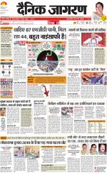 Ranchi Hindi ePaper, Ranchi Hindi Newspaper - InextLive