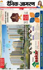 Varanasi Hindi ePaper, Varanasi Hindi Newspaper - InextLive