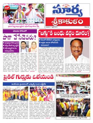 Sunday 07 April,2019