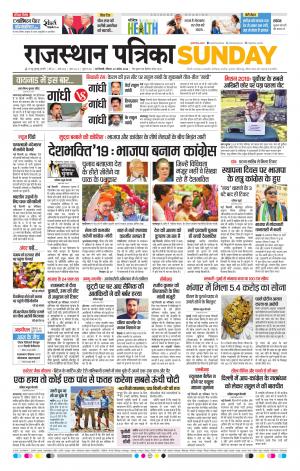 Delhi Edition E-paper