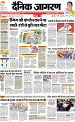 Bareilly Hindi ePaper, Bareilly Hindi Newspaper - InextLive