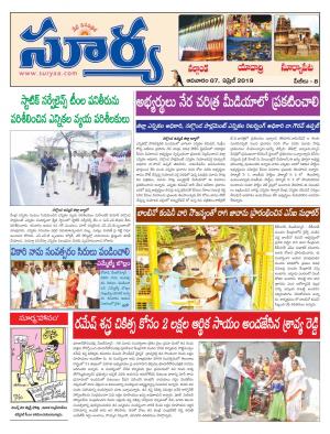 Sunday 07 April,2019